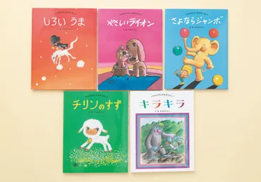 『やさしいライオン』の感動をもう一度！愛と絆を描く不朽の名作？心温まる物語『やさしいライオン』の世界