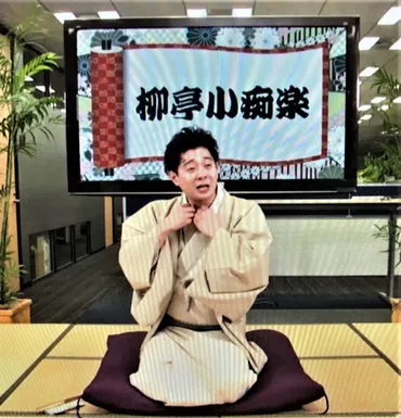 任気の漢・五代目痴楽のＤＮＡ 柳亭小痴楽 