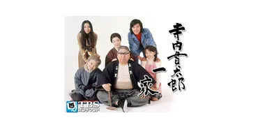 服部晴治と大竹しのぶ、愛と別れ、そして家族の絆とは？昭和のテレビ界を彩った敏腕プロデューサー 服部晴治の生涯と、大竹しのぶとの出会い、そして家族。