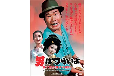 あれが龍野芸者の代表です」。太地喜和子のシリーズ最高傑作。『男はつらいよ 寅次郎夕焼け小焼け』│山内マリコ「銀幕女優レトロスペクティブ」