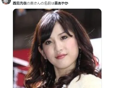 西島秀俊が嫁に求めた条件が厳しい！妻の森あやかは何者？ 