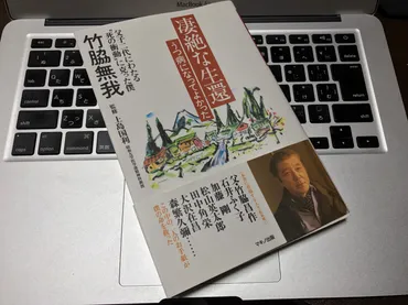 うつと共に生きた俳優、竹脇無我の壮絶な闘病記録 