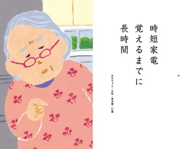 応募者最年長はなんと歳!】第回『有老協・シルバー川柳』入選作作品を発表!