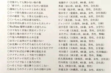 密です」と言われてみたい頭頂部とぼけた笑いでコロナ禍も吹き飛ばす!第回シルバー川柳の入選作発表