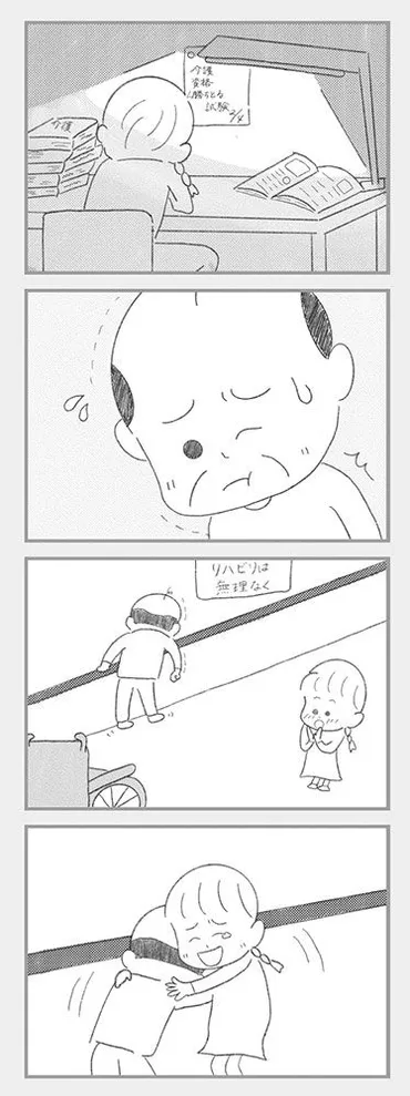 3ページ目）加藤綾菜「いずれ子どもができると疑わなかった新婚時代。10年経った今、加トちゃんを一生大事にすることを誓います」  加トちゃんといっしょ