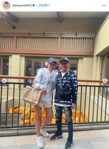 ドンドン若くなってる」加藤茶と妻・綾菜、ハワイ旅行で密着2ショ 「幸せですね～」: J