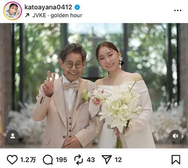 加藤茶夫妻の愛の軌跡：15年目の結婚生活と未来への展望加藤綾菜と加藤茶：結婚15周年、バウリニューアルと夫婦の絆