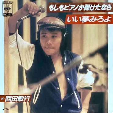 もしもピアノが弾けたなら」は永遠に – island