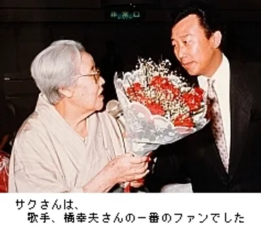 インタビュー：〈歌手〉橋 幸夫さん 