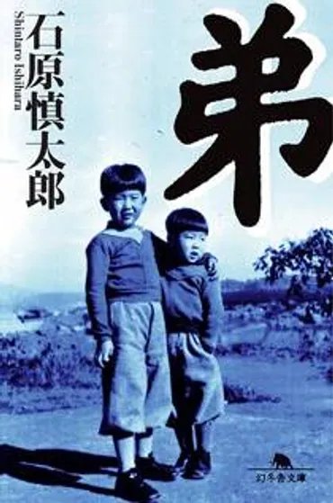 二作目の小説を『文學界』に応募。「太陽の季節」が生まれたとき青春という選ばれた季節の運命