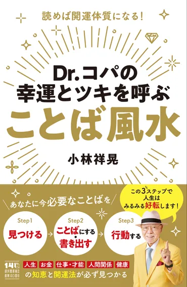 11の成功例でわかる】自分で自分の介護をする本 :小山 朝子
