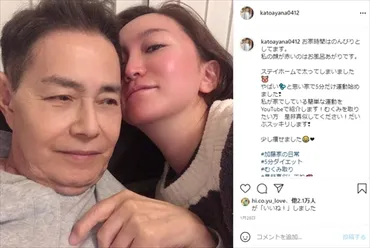 ずっと一緒だよ」「大好き」 加藤綾菜、夫・加藤茶との゛結婚10周年゛で変わらぬ愛を誓う（1/2） 