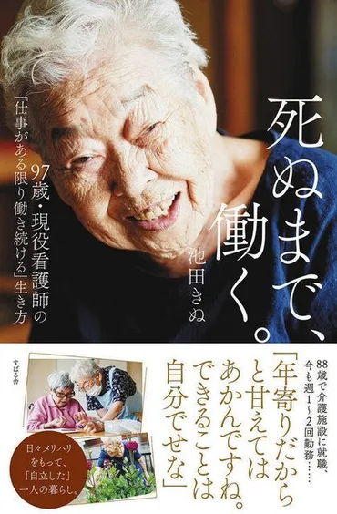 歳輝く現役看護師手際良く優しい声掛け津の池田さん、若い同僚の励みに:東京新聞デジタル