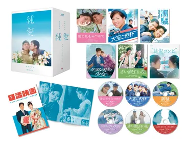 吉永小百合 日活デビュー65周年記念！吉永小百合＆浜田光夫『純愛ブルーレイボックス』が2024年6月5日に発売決定！ 