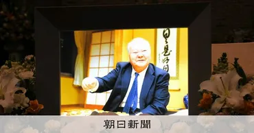 将棋の元名人、加藤一二三さんの通夜開かれる 羽生善治九段が弔辞:朝日新聞
