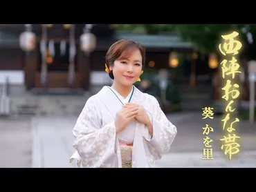 女の演歌。女性の心情を歌った演歌の名曲まとめ