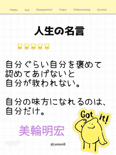 美輪明宏の名言で自分を認める大切さを学ぶ