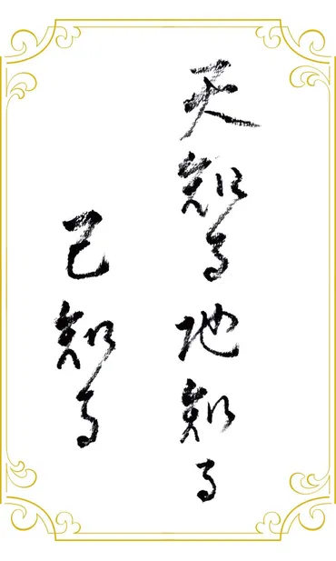 美輪明宏「どんなときも忘れてはいけない〈自分への誇り〉。ずるいことや醜い行いは、天地も己も知っている」 美輪明宏のごきげんレッスン 第12回