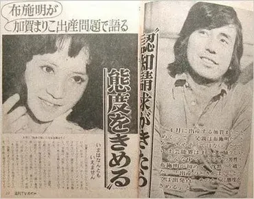 加賀まりこと布施明の熱愛、破局、そして現在？昭和の銀幕スターと国民的歌手の秘められた恋