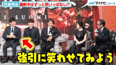 厳しすぎる結婚７条件】西島秀俊と嫁・森あやかの馴れ初め 