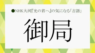 「お局」問題とは？現代社会における影響と、上手な付き合い方への考察？職場での人間関係を円滑にするために