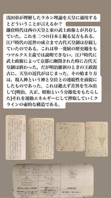 子安宣邦論ー未来を思い出す思想家は日本思想史をどう語ったか?