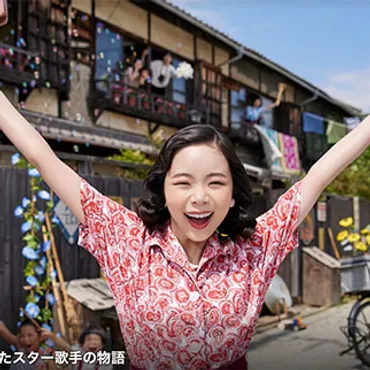買い物ブギは美空ひばりを参考にした?朝ドラ『ブギウギ第話』