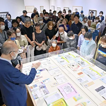 長男・相田一人さんが語るみつを 足利市美術館で生誕100年記念展  代表作の背景などを解説