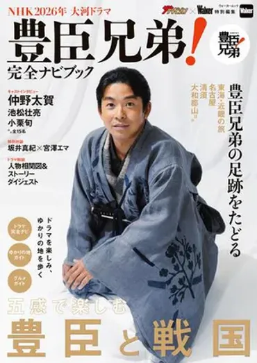 三條正人のプロフィール・画像・写真 