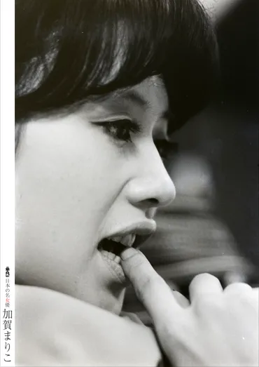 加賀まりこ、輝き続ける女優人生とは？～美貌と生き様を紐解く～？時代を彩った女優、加賀まりこの軌跡