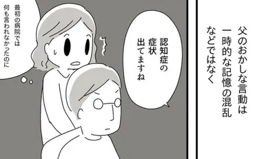 母と娘、老いと認知症、そして家族の絆を描くエッセイ『93歳、佐藤愛子と家族たち』とは？佐藤愛子と家族の姿を通して、認知症、介護、そして家族愛を描く。