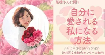 この2つを辞めたから、自分を好きになれた」自己肯定感を高め、自分に愛される私になる方法 #ナホキク