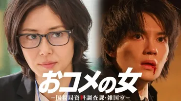 緒形龍のプロフィール・画像・写真 