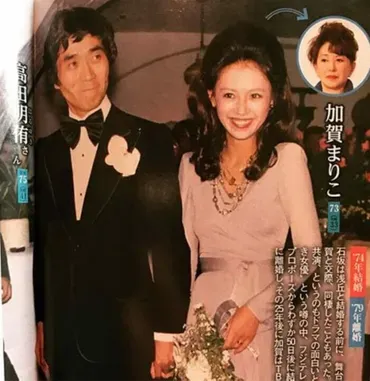 加賀まりこと清弘誠：事実婚と人生、過去と現在、その秘密とは？加賀まりこと清弘誠：出会いから事実婚へ、それぞれの人生